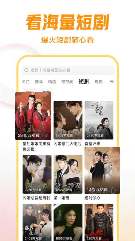 西瓜视频谷歌市场版