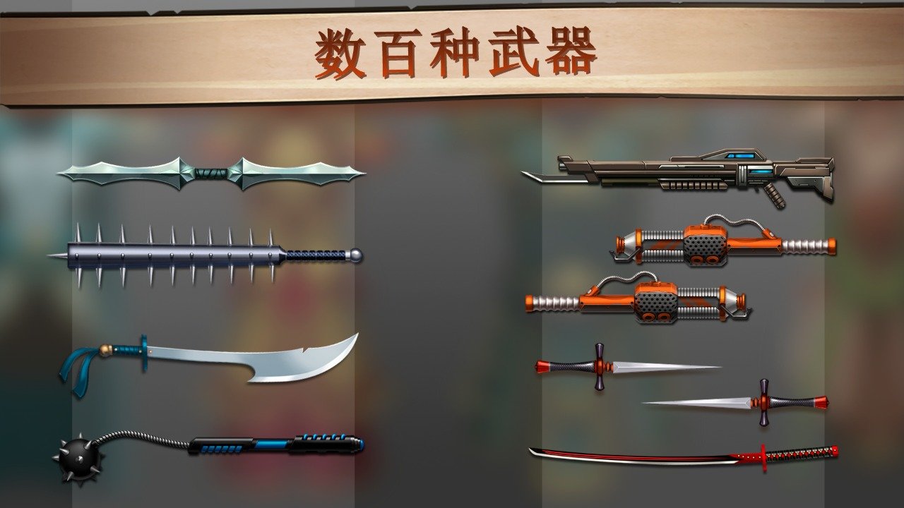 暗影格斗2国际服(Shadow Fight 2)
