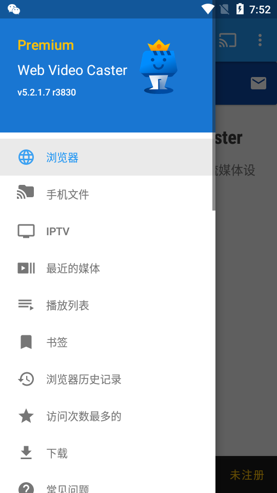 Web Video Caster去谷歌服务版