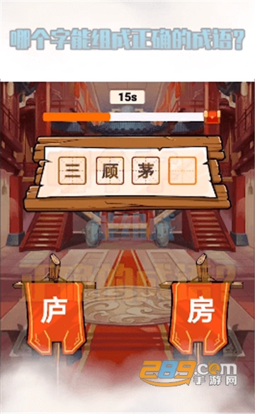 成语赚翻天红包版v1.0.3