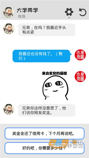 聊天模拟器无广告中文版