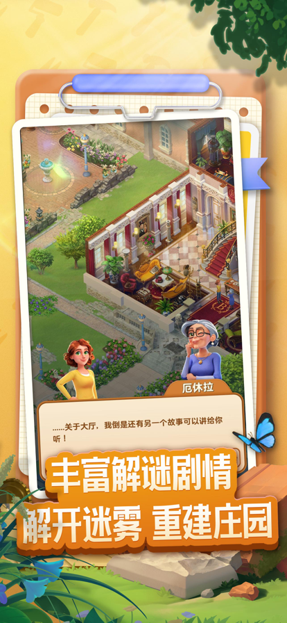 庄园合合国际服