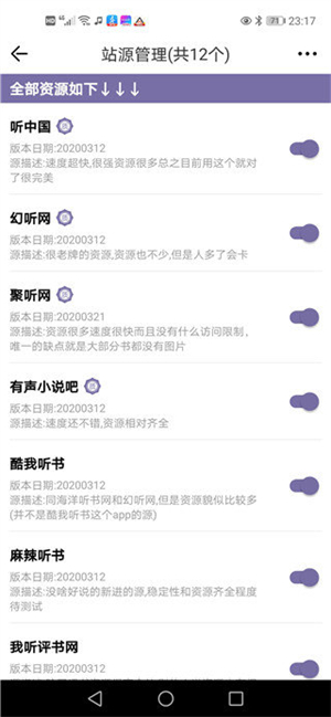 点点听书谷歌版
