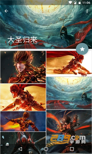 搜图神器app官方版v4.5.5