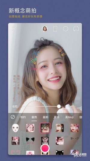美颜相机安装2022免费版