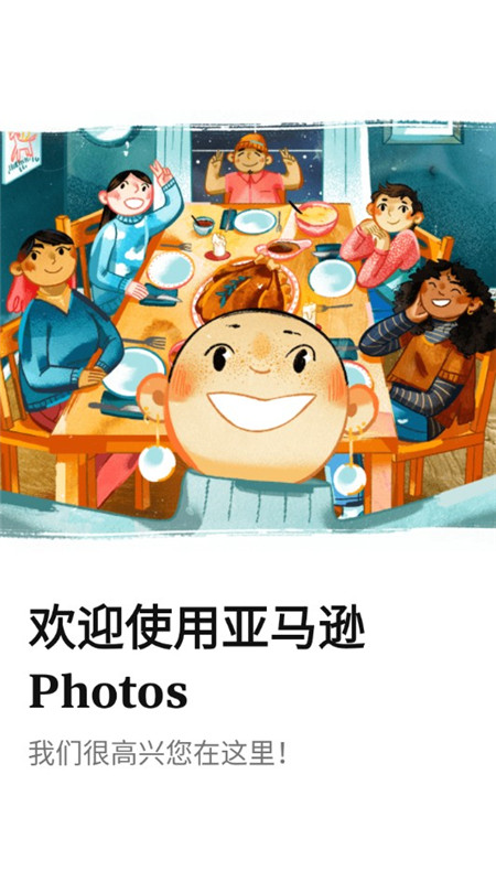 AmazonPhotos亚马逊相册谷歌版