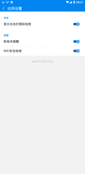WiFi万能钥匙广告谷歌版 4.7.31