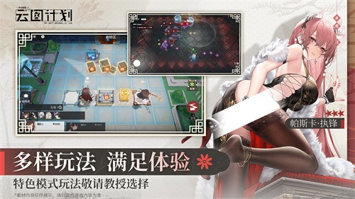 少女前线云图计划国际服