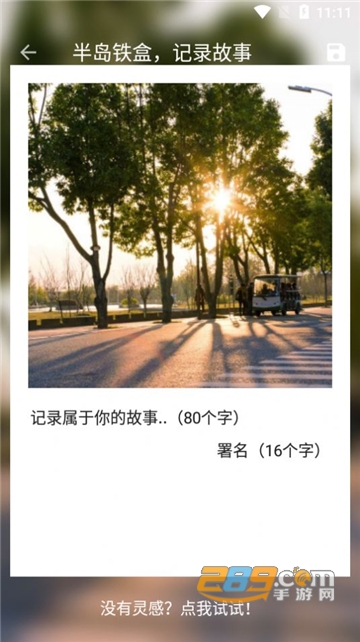 图叨叨免费版v2.7.3