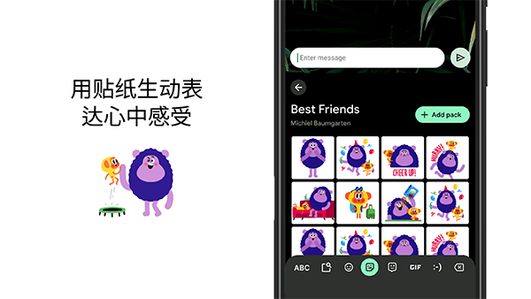 谷歌输入法App