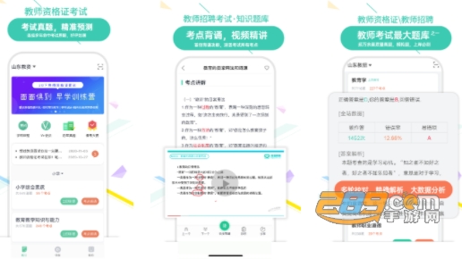 我爱教师