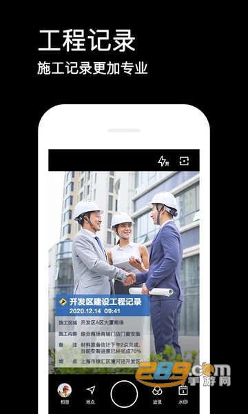 水印相机最新版本下载2021免费版