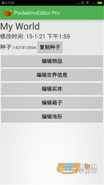 pocketinveditor pro最新版谷歌正版v1.17安卓汉化版