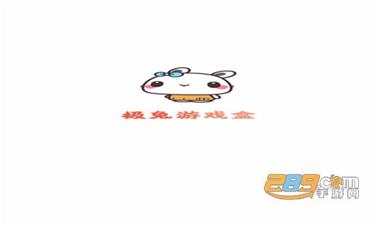 极兔游戏盒app手机版v1.0.8最新版
