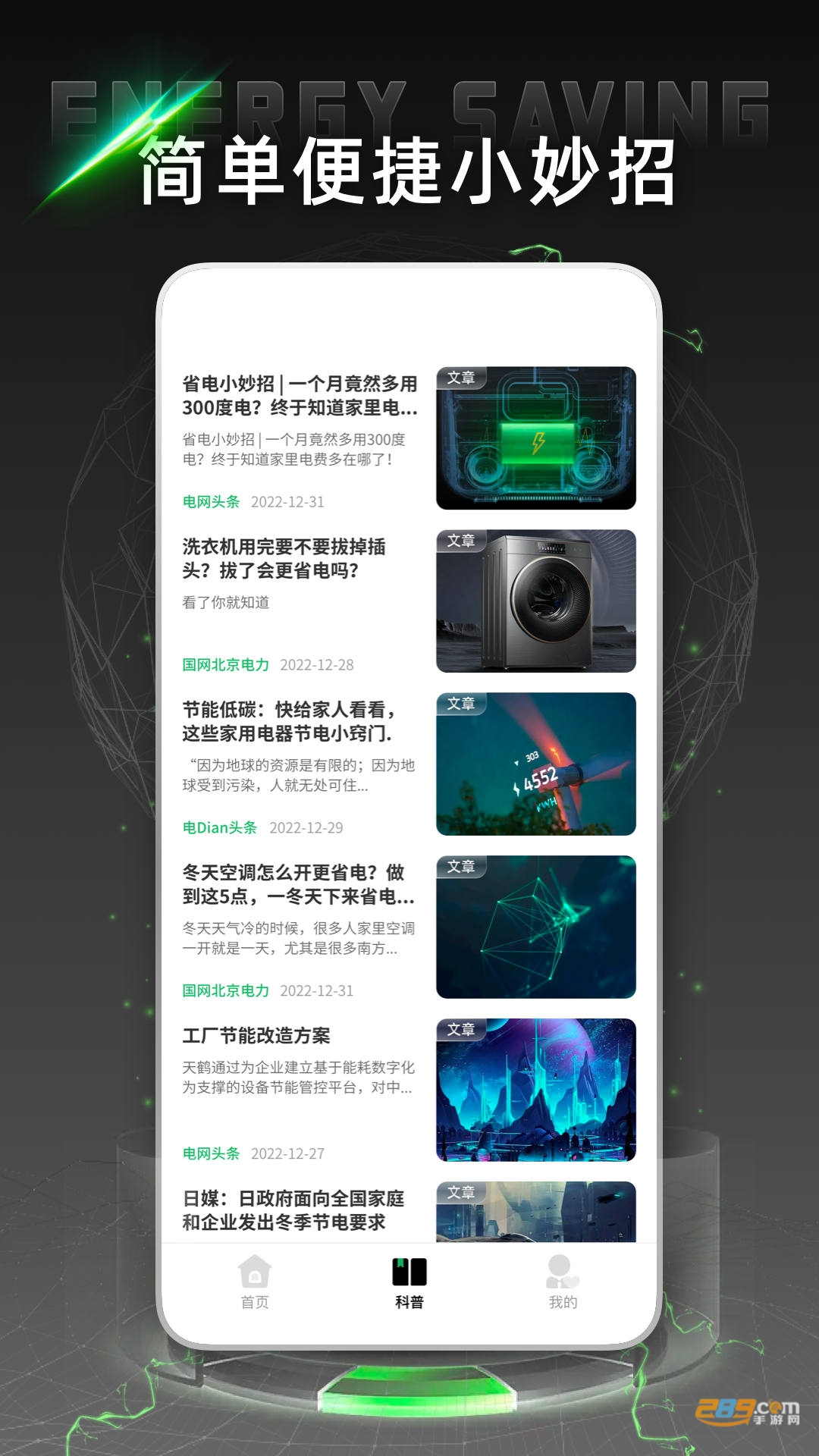 电网云课堂app下载官方2023最新版v1.0.0安卓版