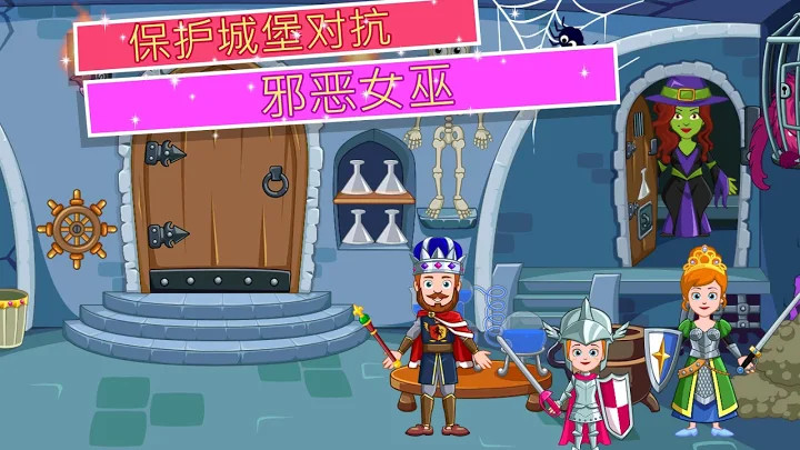 我的小公主城堡去谷歌验证版 1.18中文版