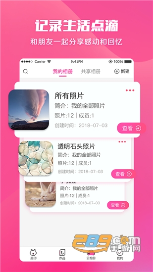美印兔兔照片定制服务平台v2.0.8安卓版