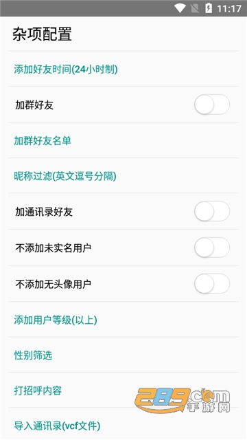 蚂蚁森林模块XQ Crysta最新安卓版v1.5.0安卓版