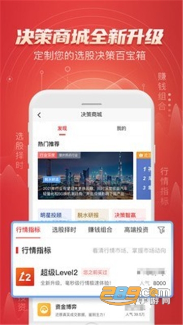 平安证券app官方版v7.6.1.0