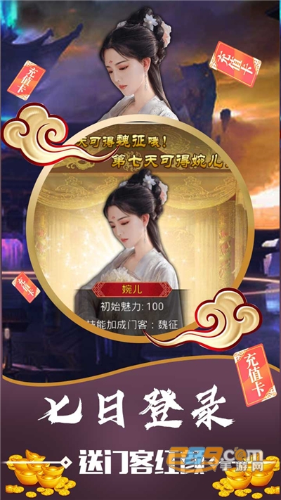 碟际战记福利版天天送真充v1.02安卓版