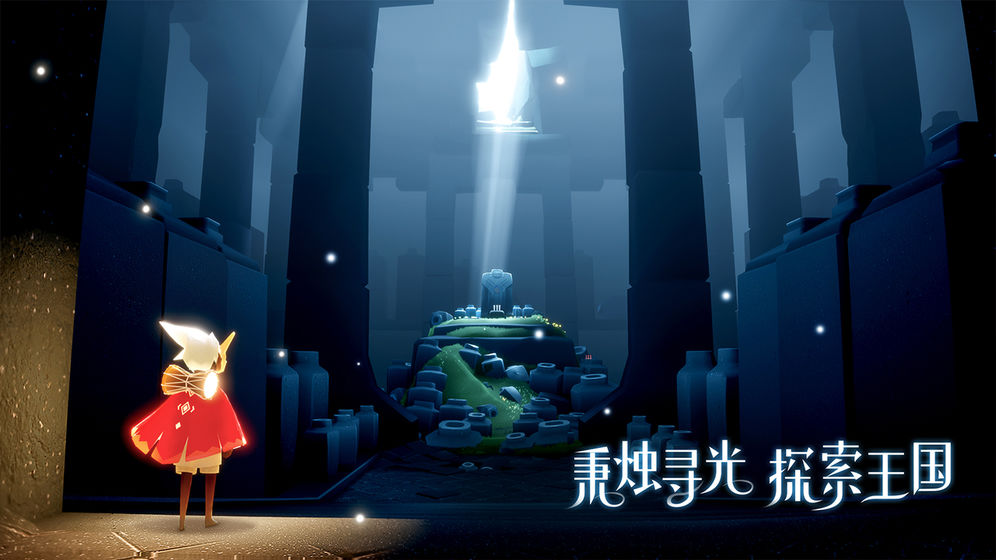 光遇谷歌版
