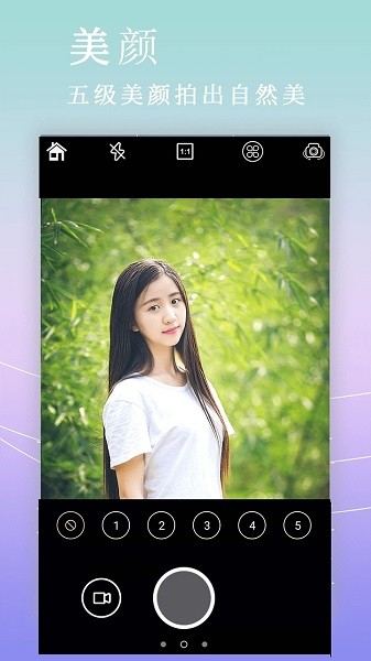 拼图美颜相机软件(自拍拼图相机)