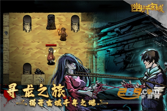 幽行玄城盗墓手游九游版v1.6.004008安卓版