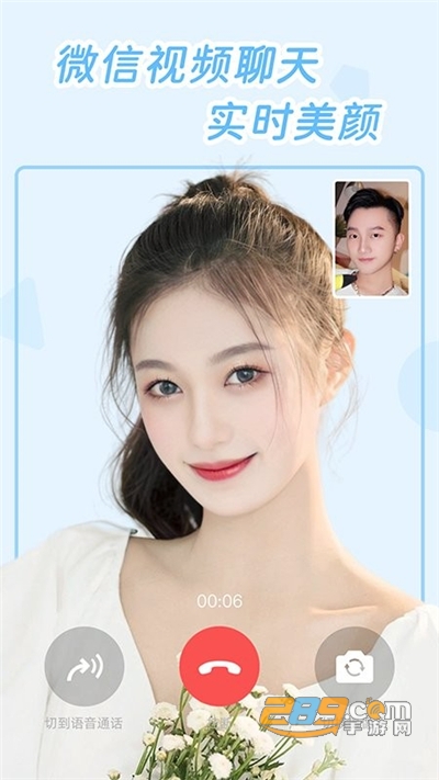 视频美颜达人app安卓版下载v2.1.7.1最新版