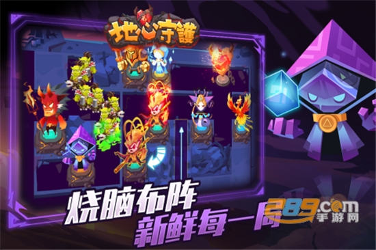 地心守护手游下载2025官方新版v1.0.5官方版