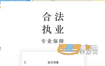 锦奇健康管理app官方版