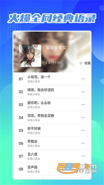芒果变声器免费最新版v1.0.1安卓版