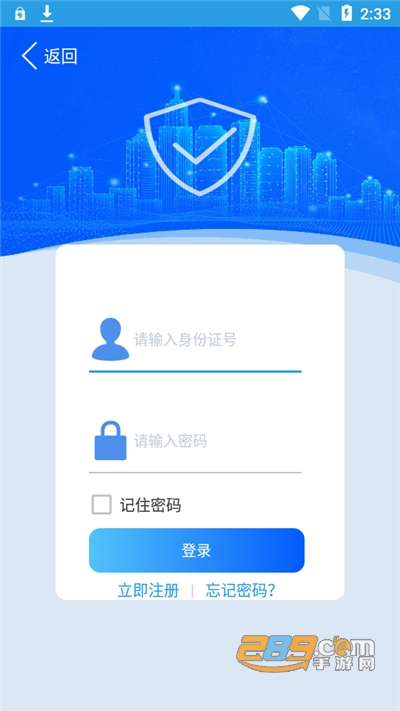 上海智慧保安app下载安装2023最新版v1.1.21官方安卓版