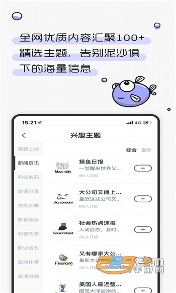 摸鱼kik app官方版v1.0.0