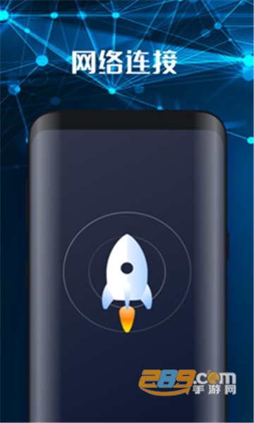 北斗WiFi免费版v1.0安卓版