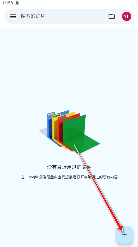 谷歌幻灯片官方版 谷歌幻灯片官方版