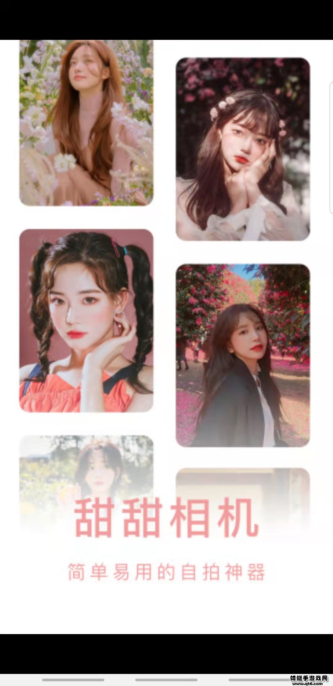 美颜甜甜相机app 3.8.1安卓版