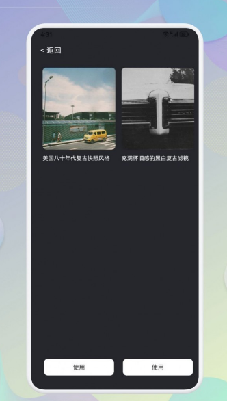 Beauty相机