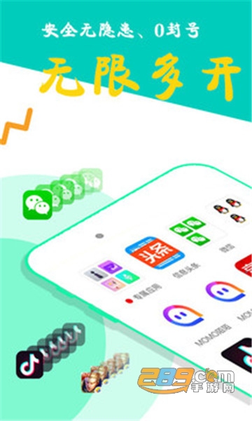 比翼多开安卓最新版7.06安装包v8.0.34安卓版