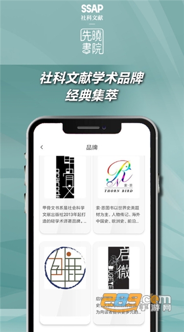 先晓书院app手机版下载2023最新版v2.0.16安卓版