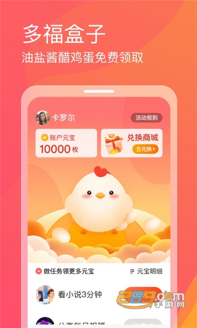 多福盒子app安卓版v1.0.0官方版