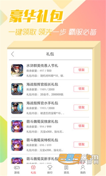 07073游戏盒客户端v2.9最新版