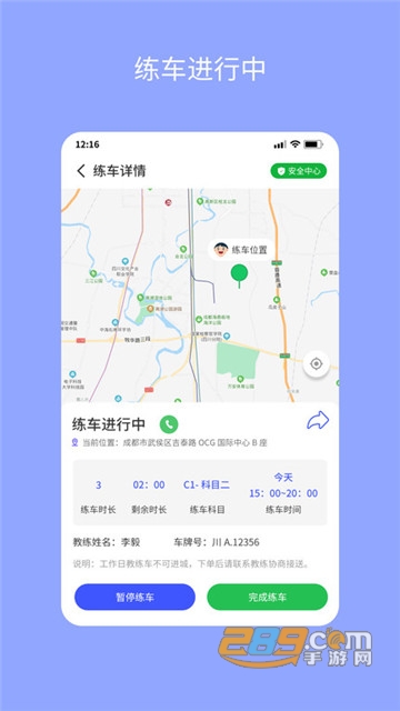 易练练车安卓版v1.0.0