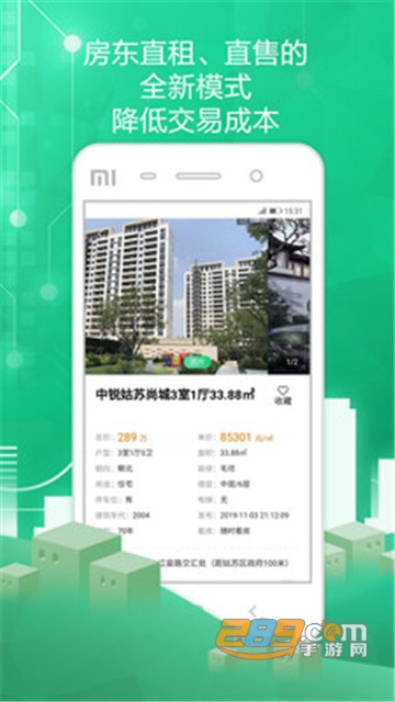 苏州住房服务2021最新版v1.0.170安卓版