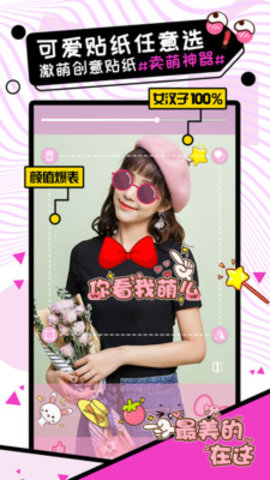 自拍美颜相机APP