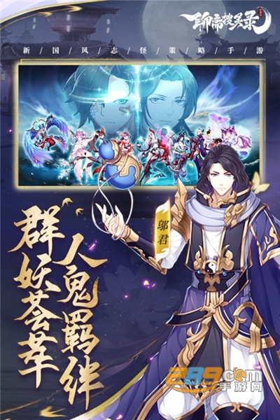 聊斋搜灵录手游最新奇遇版v6.0.2官方版
