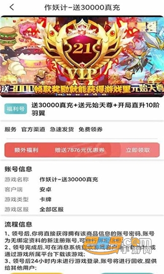 手游福利盒子免费版v3.0.211129安卓版