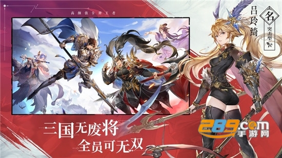 三国志幻想大陆内购破解版v1.0.7安卓版