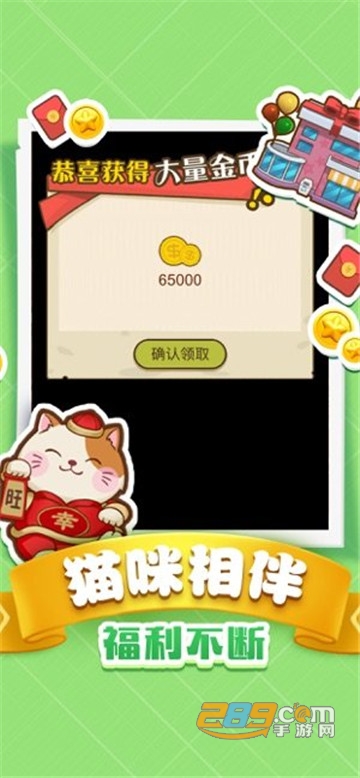 功夫小猫红包版v1.0.1