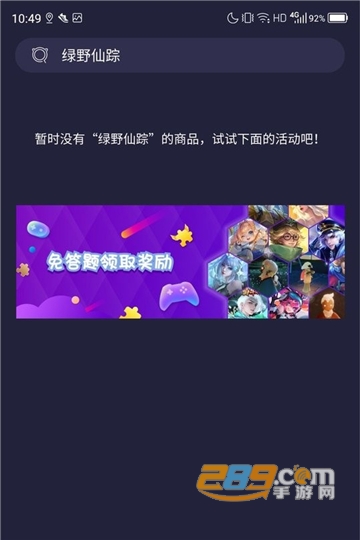 欢乐领皮肤app免费王者皮肤官方版v1.0.0安卓版