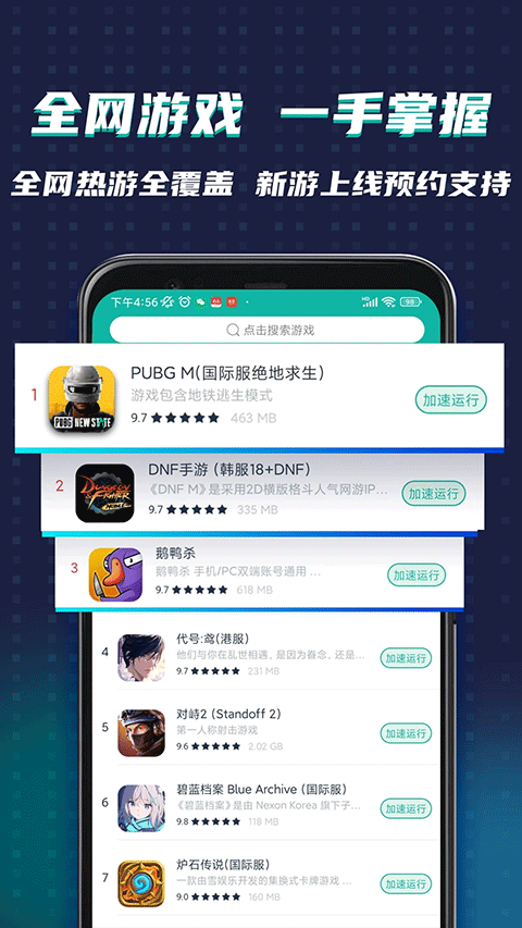 谷歌加速器官方正版